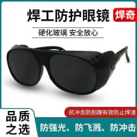 2010电焊眼镜氩弧焊焊工专用护目镜防紫外线防强光防尘劳保眼镜