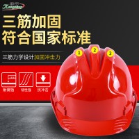 安全帽 工地头盔abs加厚防砸建筑施工防护头盔劳保安全帽透气印字