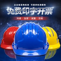 酷仕盾安全帽批发abs国标工地安全帽玻璃钢透气加厚防砸头盔建筑