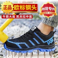 跨境劳保鞋男女钢包头安全鞋防砸防刺穿透气防臭工作鞋凯夫拉中底