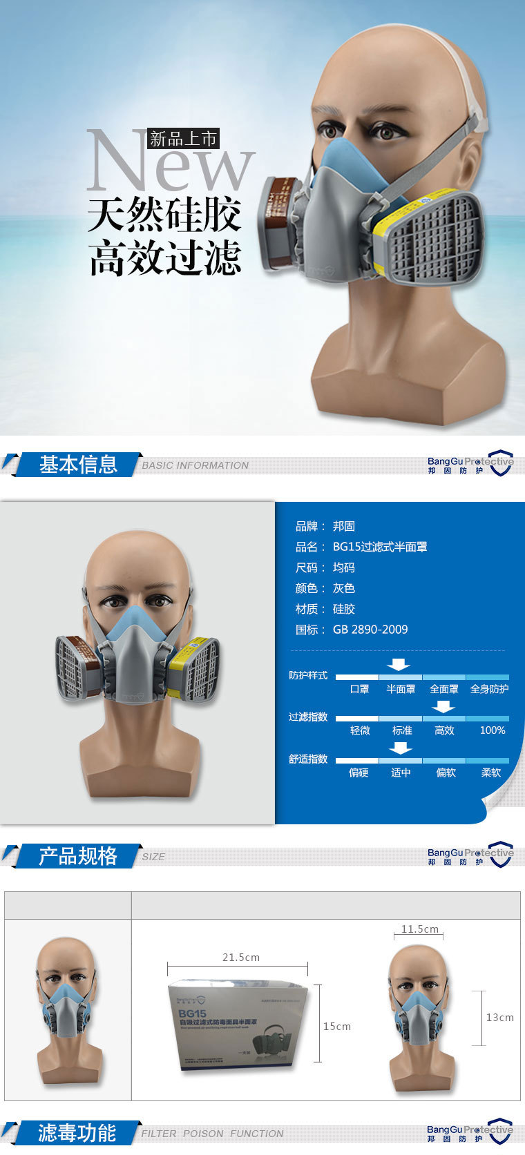 BG15详情页_01.jpg