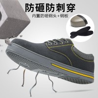 厂家直供潮流休闲运动安全鞋 防砸防刺穿劳保鞋 防滑耐磨防护鞋