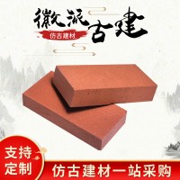 仿古红砖中式别墅外墙砖室外仿古乡村自建房板砖徽派古建铺地红砖