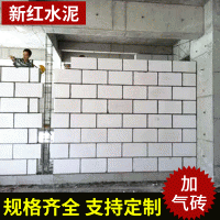 轻质砖 三水加气砖厂 加气混凝土块 蒸压加气块 佛山加气轻质厂