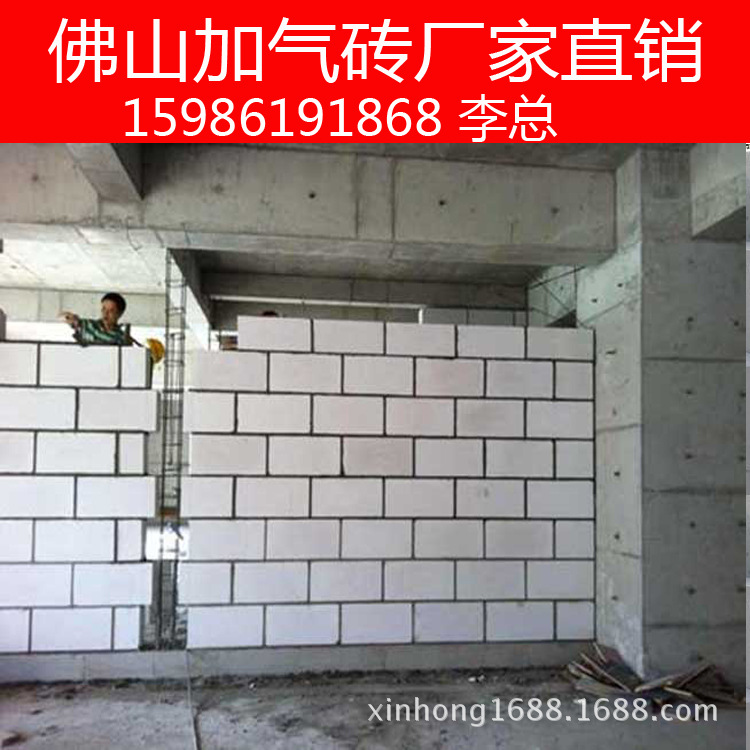 佛山加气砖厂家 加气砖