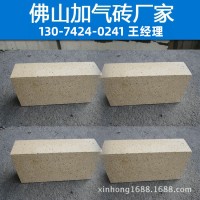 蒸压加气砖砌块 新型加气蒸压砖 轻质砖 建筑加气砖 保温加气砖