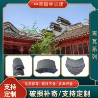 仿古青瓦屋顶装饰泥瓦中式徽派青瓦古建四合院屋檐瓦片粘土瓦