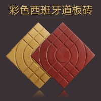 西班牙彩砖道板砖渗水砖厂家直供结实可定铺路广场砖透水砖荷兰砖