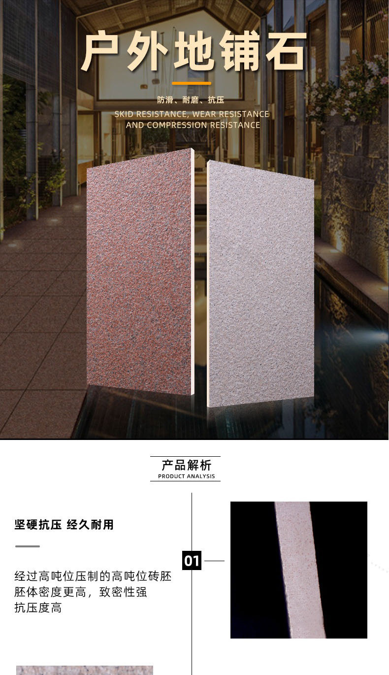 18MM厚陶瓷PC砖仿花岗岩砖 抗压防滑铺路石 生态地铺石 仿石pc砖