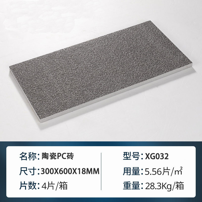 18MM厚陶瓷PC砖仿花岗岩砖 抗压防滑铺路石 生态地铺石 仿石pc砖