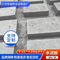 大量现货供应水泥板砖 各种规格建筑用水泥板 混凝土水泥板批发