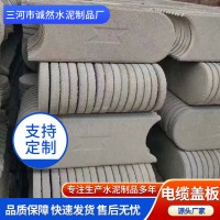 电缆沟盖板 混泥土电缆沟盖板 混凝土沟盖板 防火电缆沟盖板