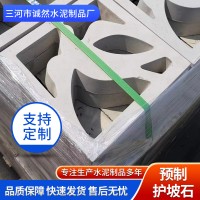 定制混凝土铺路砖路沿石 水泥实心六角砖 水利护坡砖装饰块路牙石
