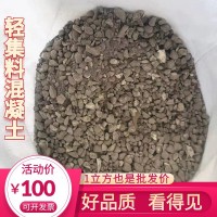 工厂直销LC7.5干拌复合轻集料混凝土屋顶屋面找坡轻骨料混凝土