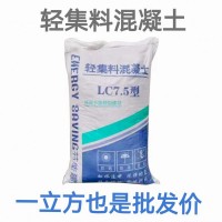 轻集料混凝土干拌复合轻集料混凝土干拌复合轻质地面回填屋顶