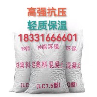 轻集料混凝土轻质保温地面回填屋顶找坡轻骨料混凝土工厂直销