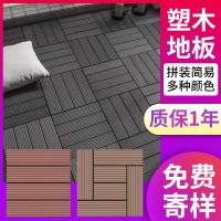 户外露台庭院室内外塑木拼接地板DIY阳台改造防晒地板跨境专供