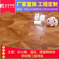 厂家直供正方拼花橡木复合地板 纯实木多层地板 欧式装修提供样板