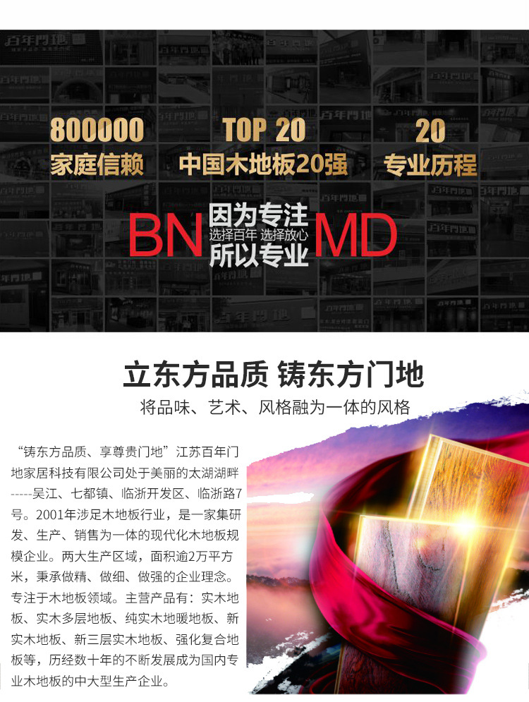 百年恒（新实木系列）详情_09
