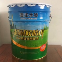 澳光 AG-01工程外墙涂料 外墙漆 乳胶漆 保色耐侯 防水 耐擦洗