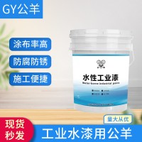 厂家供应醇酸水性防锈漆大型钢结构金属防锈漆多色工业漆批发