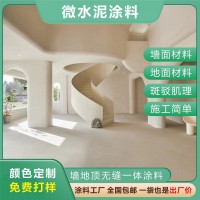 包邮森舍微水泥极简厂家批发艺术涂料工业风耐磨耐踩抗裂墙地一体
