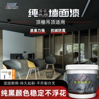 18kg黑色乳胶漆天花顶棚屋顶黑漆停车场饭店超市装修乳胶漆