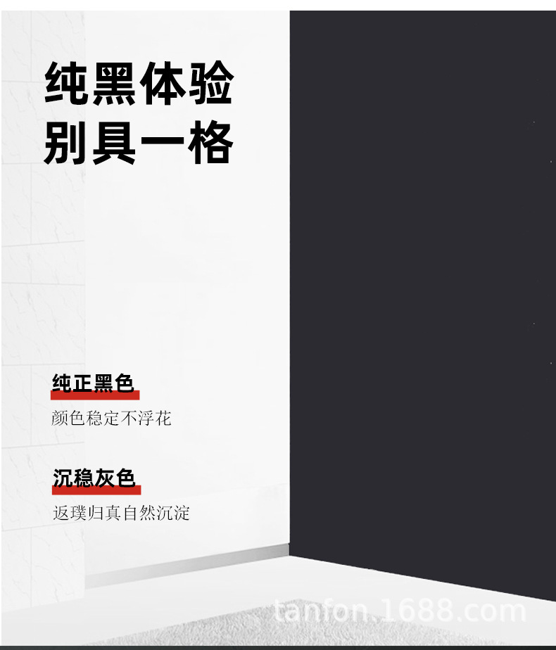 纯黑墙面漆详情页_03.jpg