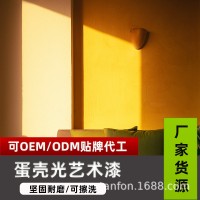 蛋壳光艺术涂料漆水性涂料