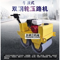 济宁小型双轮压路机 YS600汽油机动力路面压实机 振动压路机