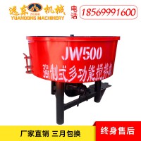 JW750型 立式平口搅拌机强制式小型砂浆搅拌机混凝土搅拌机朝天锅
