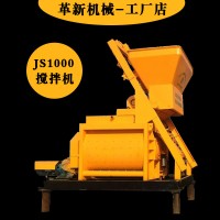 JS1000混泥土搅拌机强制双轴商砼搅拌机工地混凝土砂石搅拌机