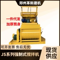 自动上料水泥砂浆混合搅拌机 500小型混泥土搅拌机工地双轴搅拌机