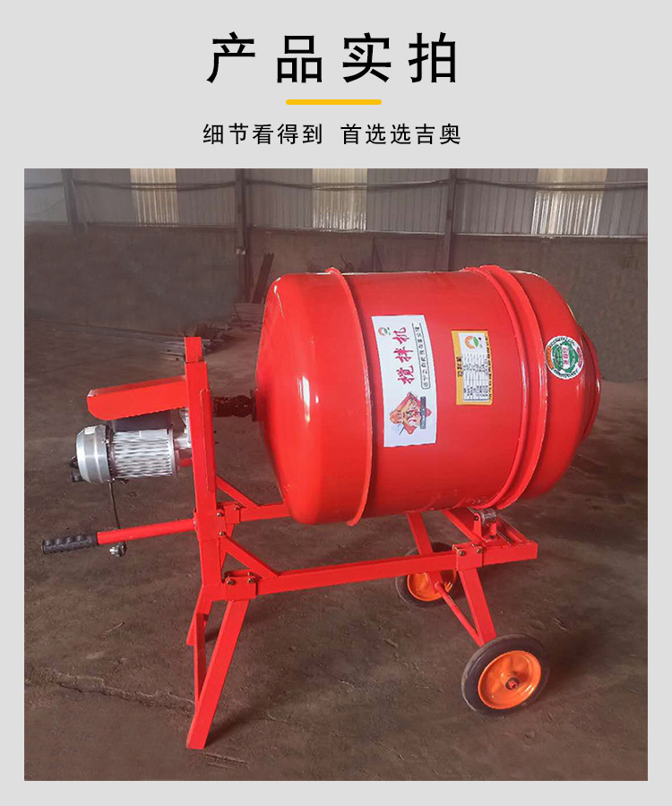 搅拌机详情2