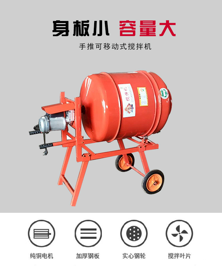搅拌机详情1