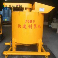 厂家供应快速制浆机 700型涡流高速制浆机 水泥砂浆快速制浆机