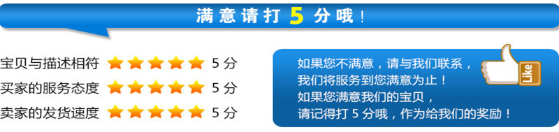 五星好评