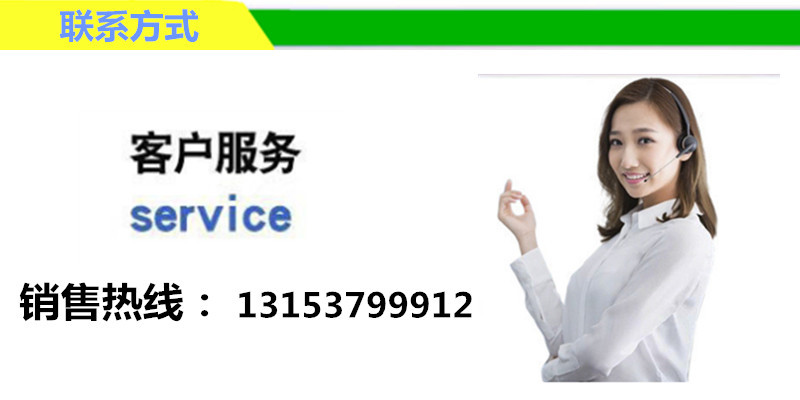 联系详情