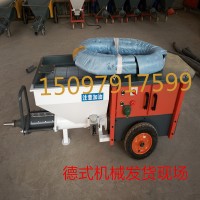 600型砂浆喷涂机德国原装进口喷浆机 欢迎选购