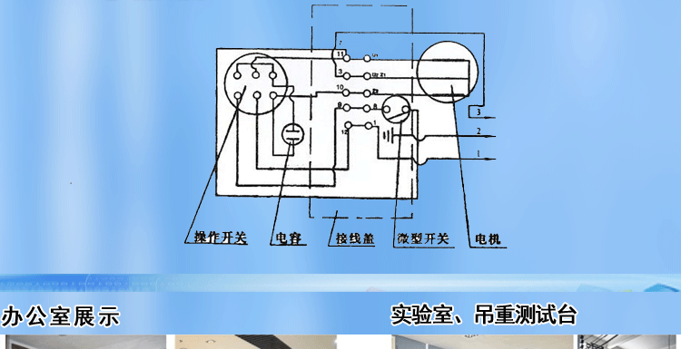 无线微型电动葫芦_11