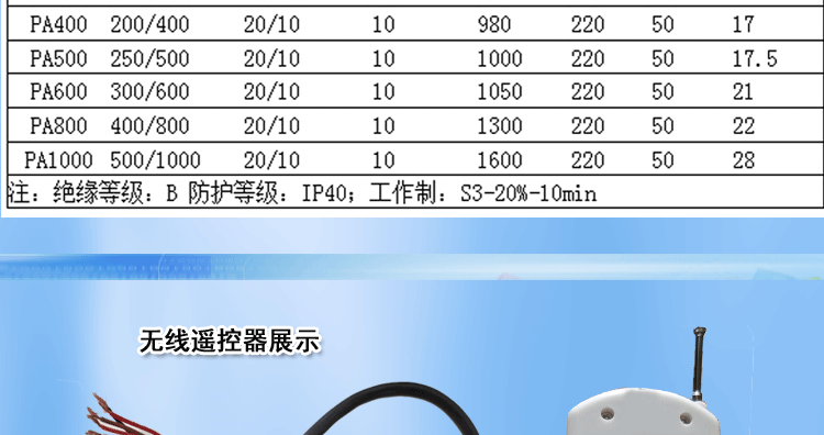 无线微型电动葫芦_11