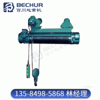 BCD型电动葫芦3级钢丝绳电动葫芦1吨6米微型提升机小吊机