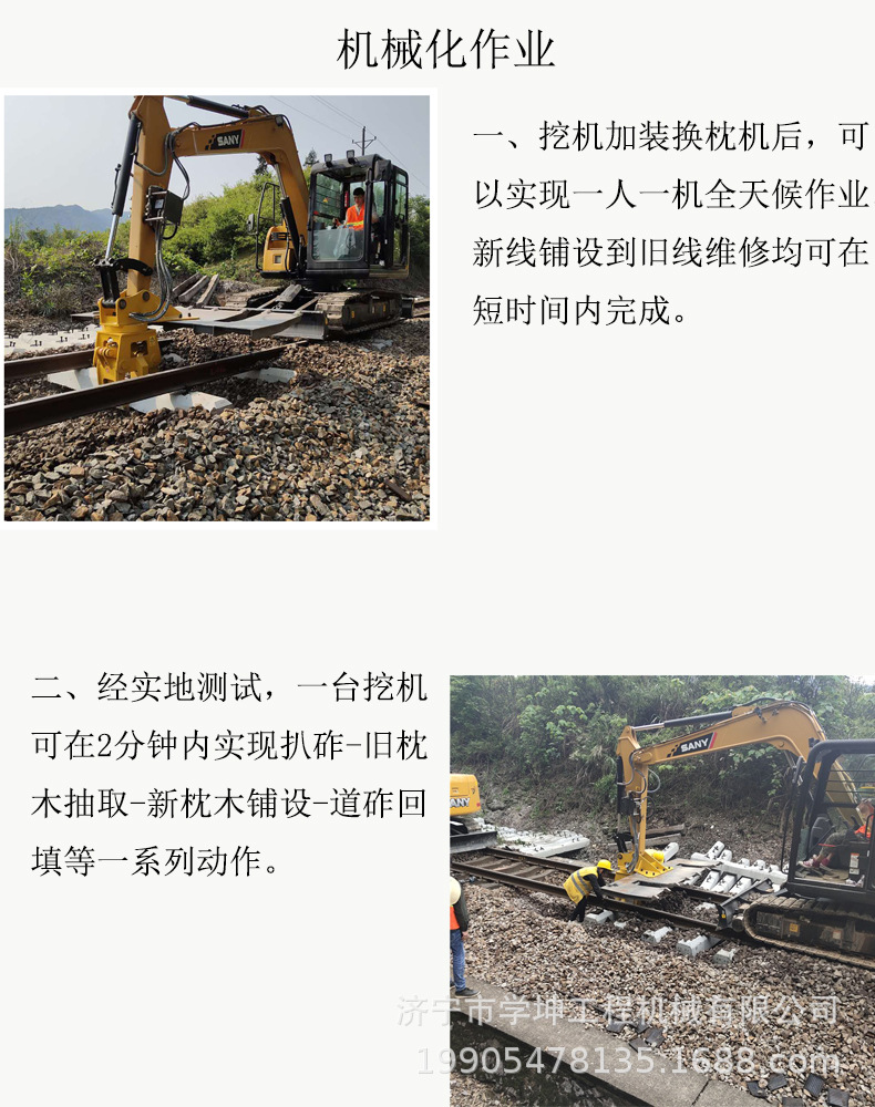 铁路挖机详情页-4.jpg