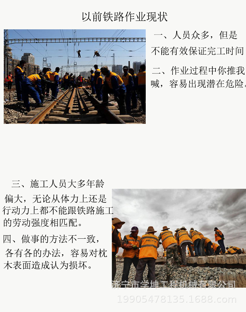 铁路挖机详情页-3.jpg