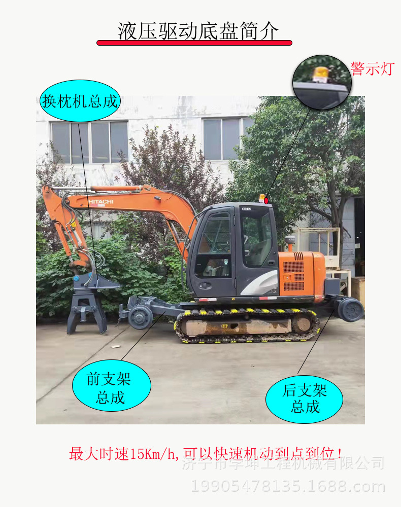 铁路挖机详情页-2.jpg