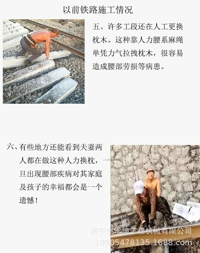 铁路挖机详情页-4.jpg
