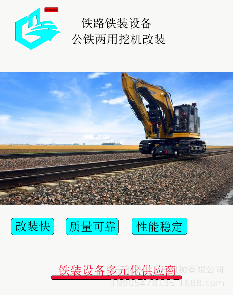 铁路挖机详情页-1.jpg