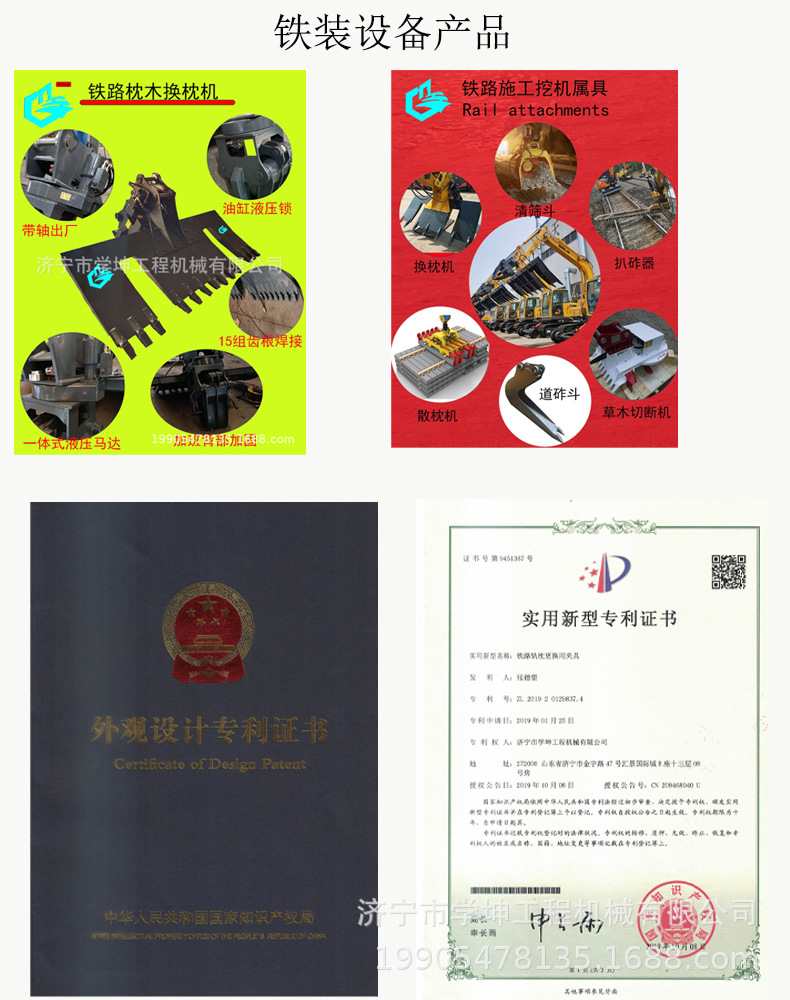 铁路挖机详情页-7.jpg