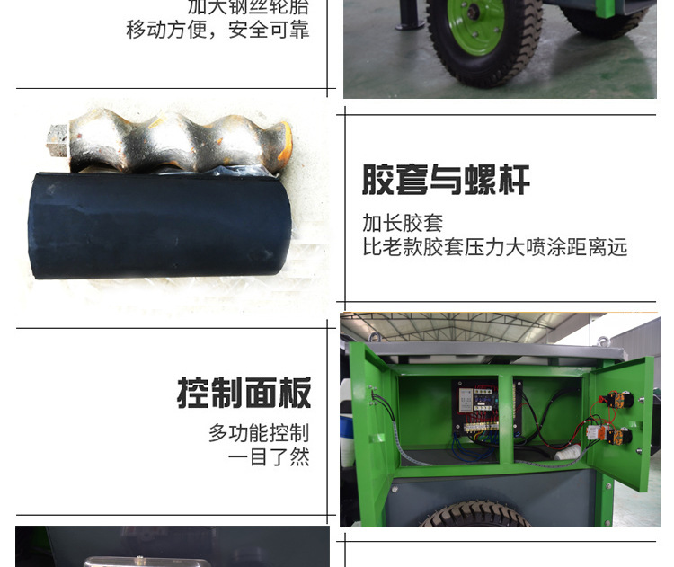砂浆喷涂机_04.jpg