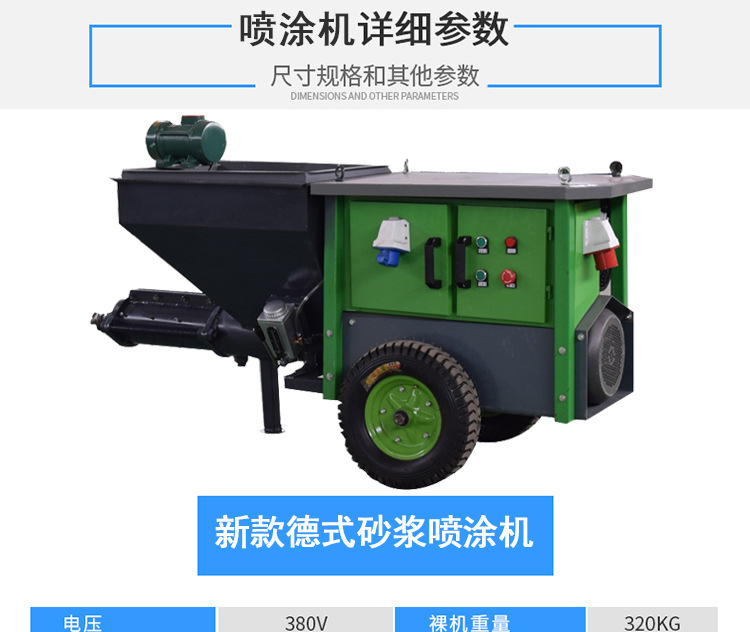 砂浆喷涂机_01.jpg